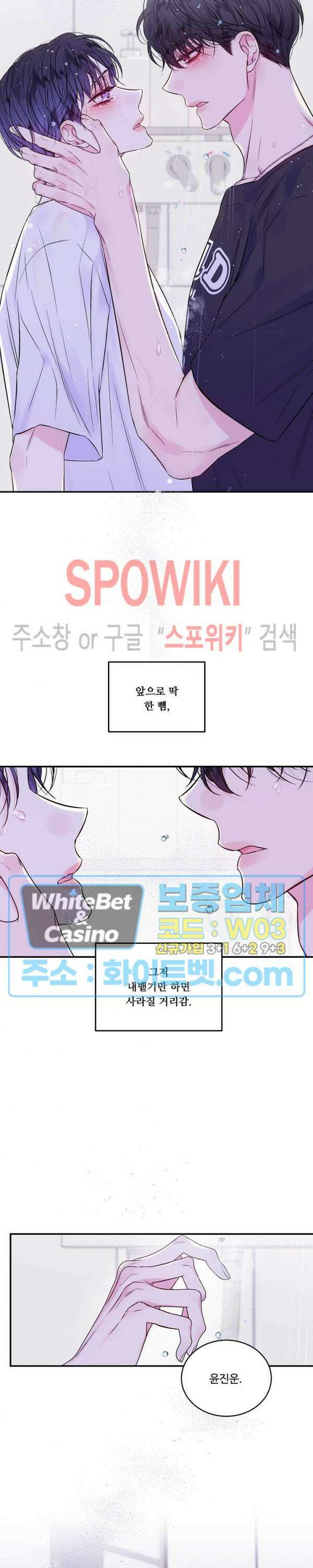 두 번째 새벽 36화 3