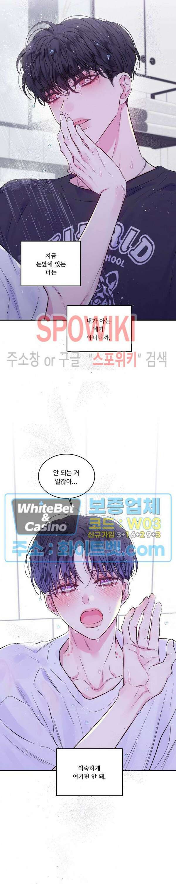 두 번째 새벽 36화 4