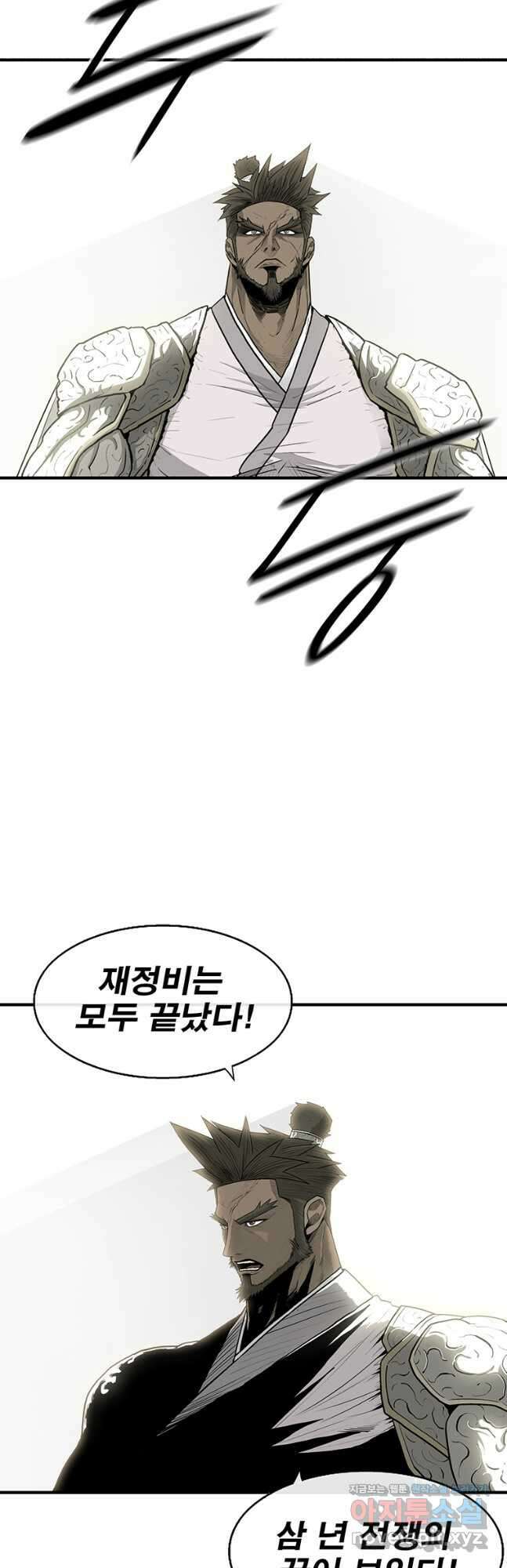 북검전기 153화 3