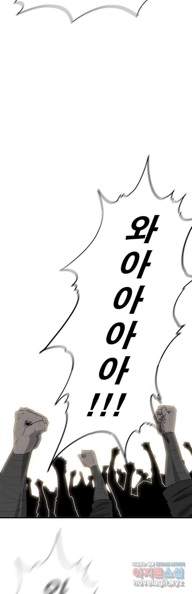 북검전기 153화 6