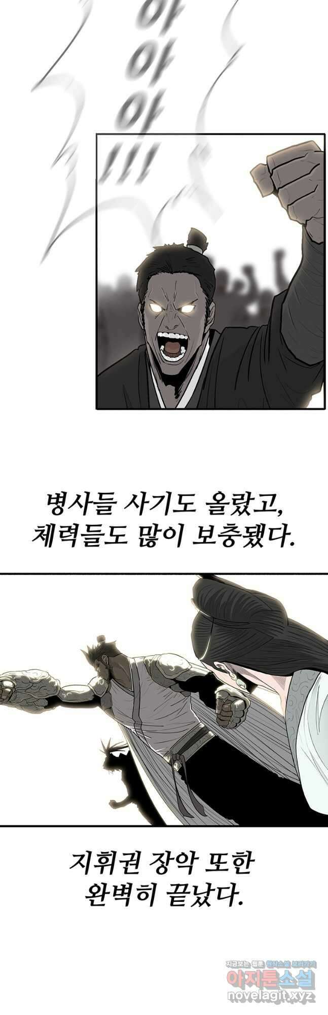 북검전기 153화 8