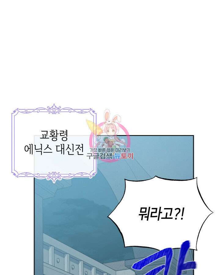 과보호 아가씨 48화 1