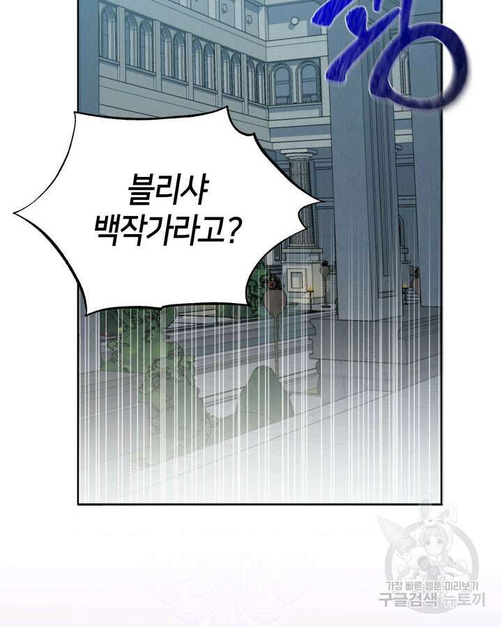 과보호 아가씨 48화 2