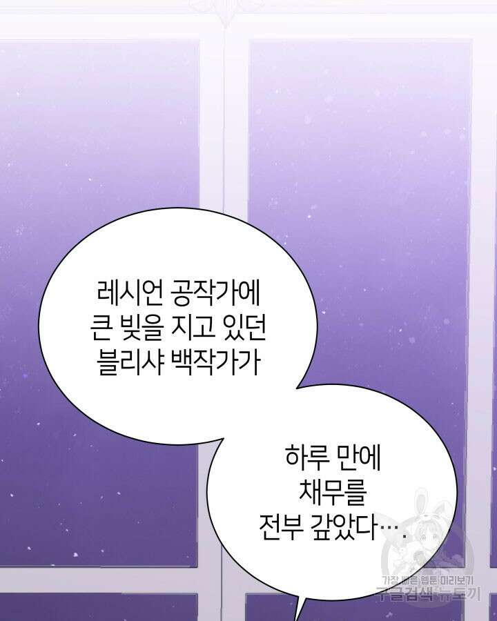 과보호 아가씨 48화 3