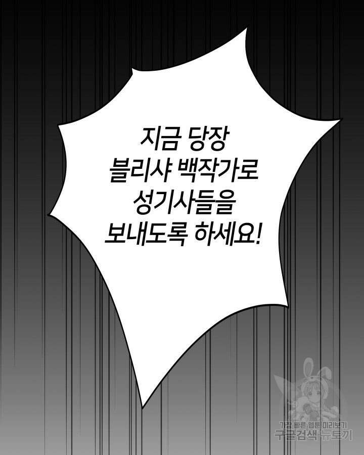 과보호 아가씨 48화 12