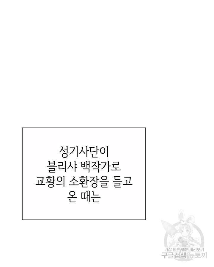과보호 아가씨 48화 16