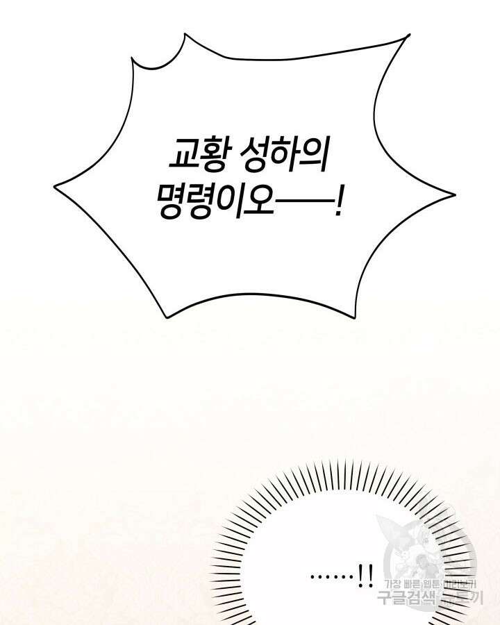 과보호 아가씨 48화 17
