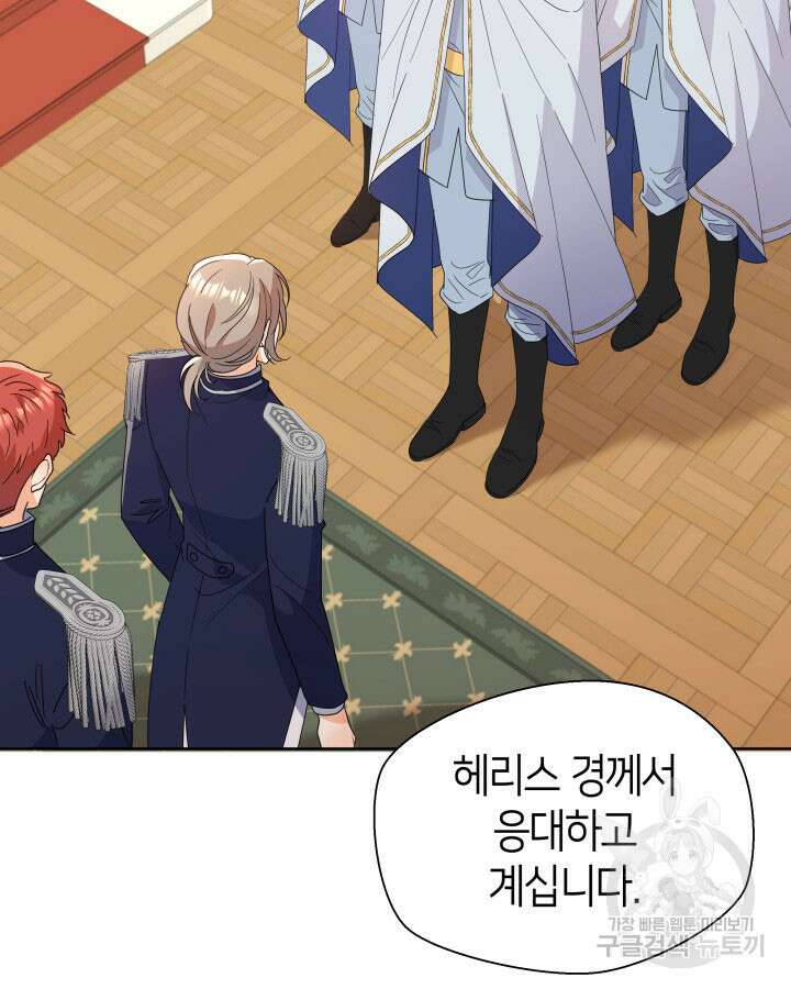 과보호 아가씨 48화 22