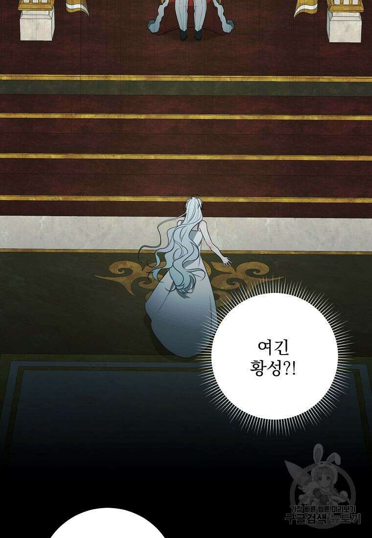 폭군 남편이 어쩐지 조신해졌다 50화 13