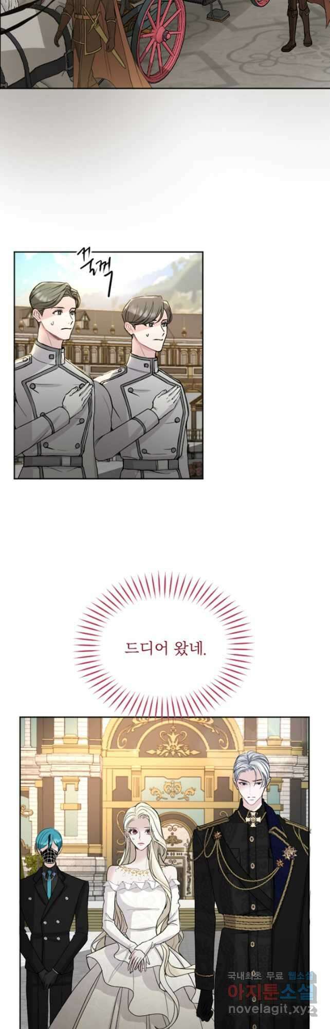 황제와 함께 타락하겠습니다 48화 2