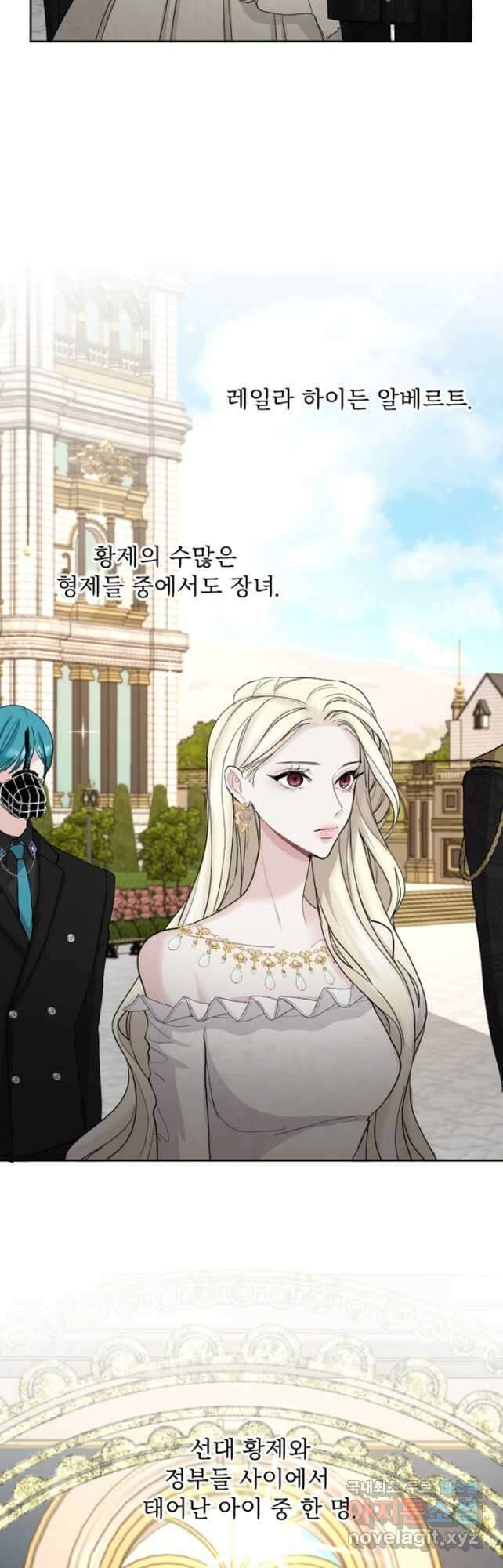 황제와 함께 타락하겠습니다 48화 3