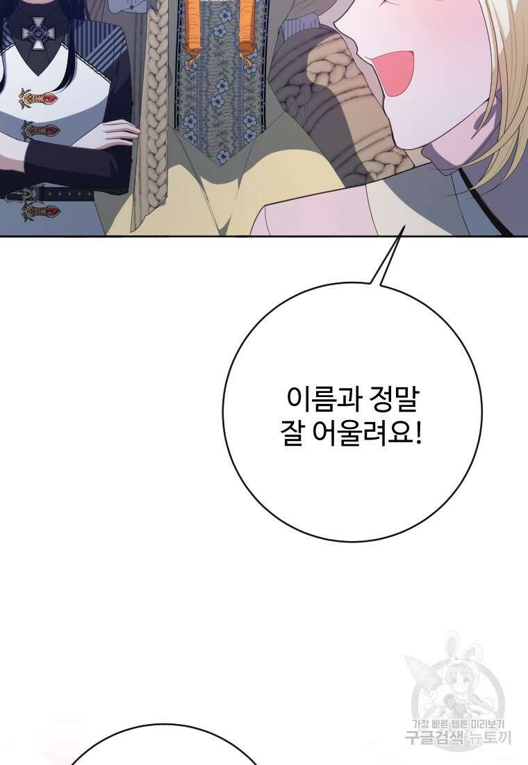 꽃길까지 앞으로 한걸음 62화 7