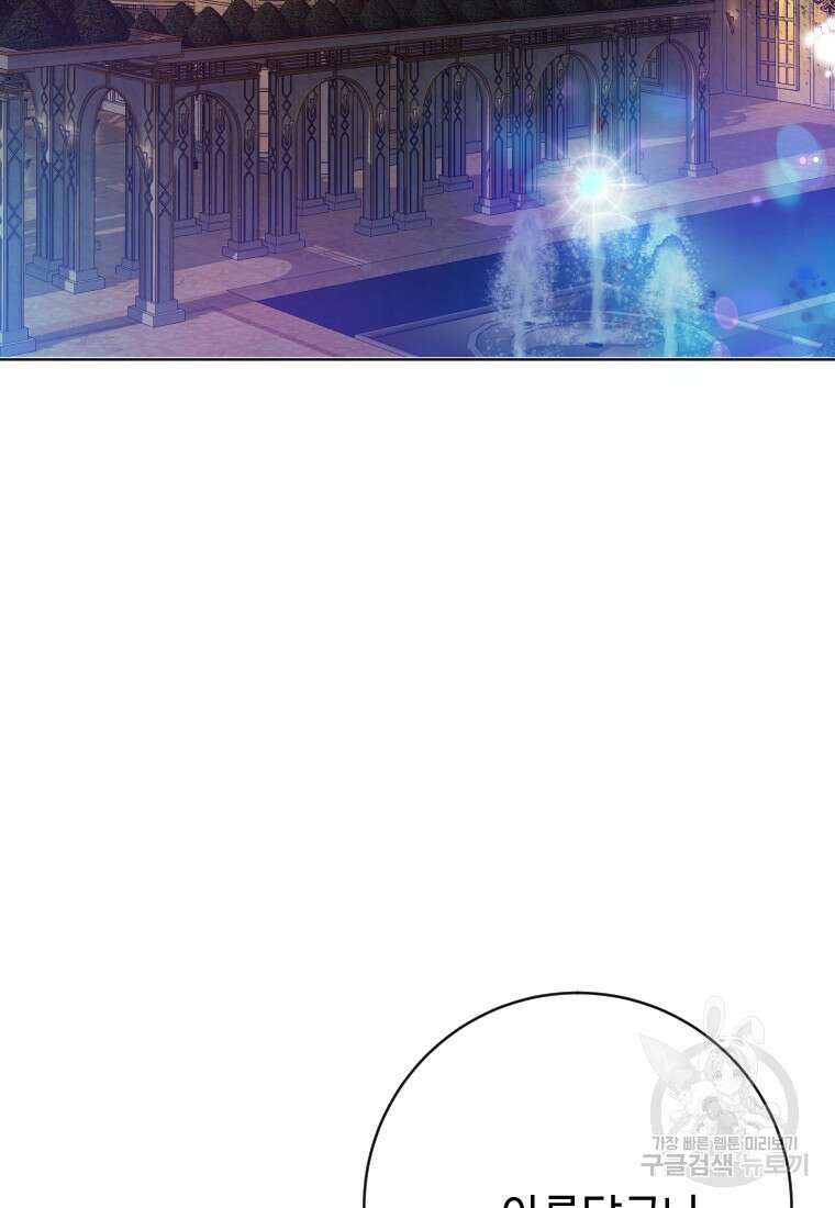 꽃길까지 앞으로 한걸음 62화 19