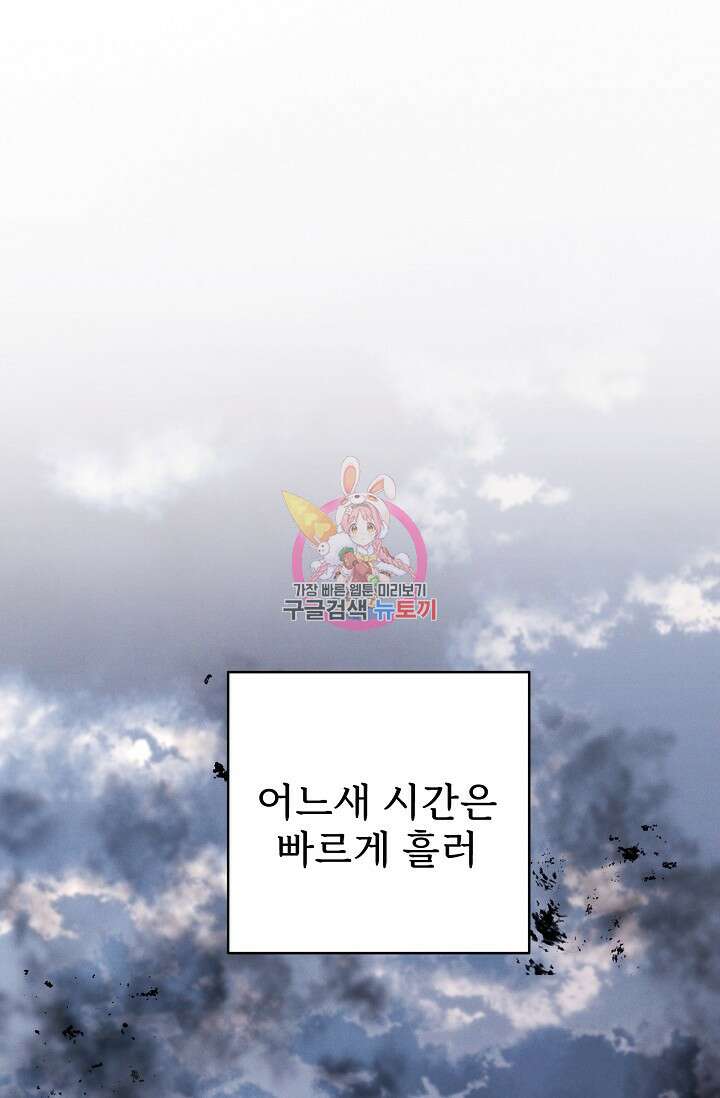버려진 왕녀는 반역한다 48화 1