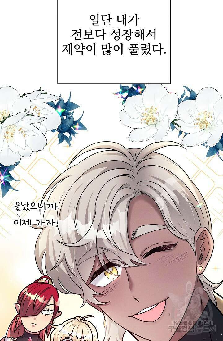 버려진 왕녀는 반역한다 48화 7