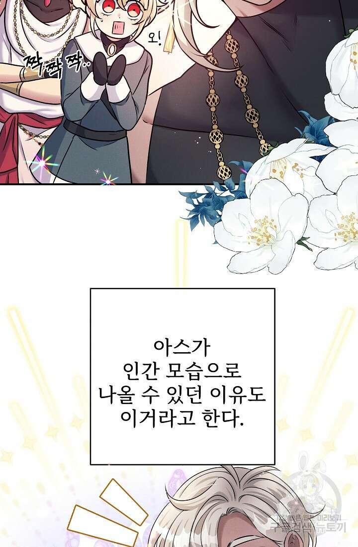버려진 왕녀는 반역한다 48화 8