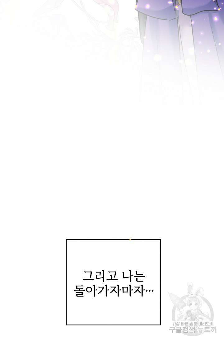 버려진 왕녀는 반역한다 48화 10