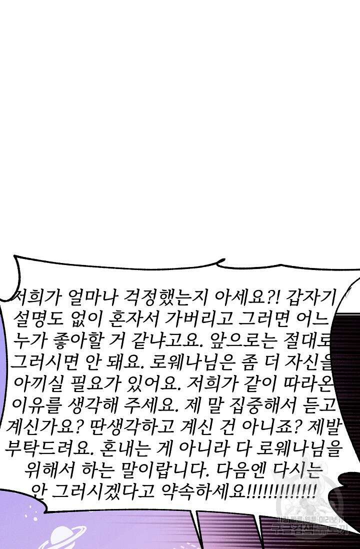 버려진 왕녀는 반역한다 48화 15