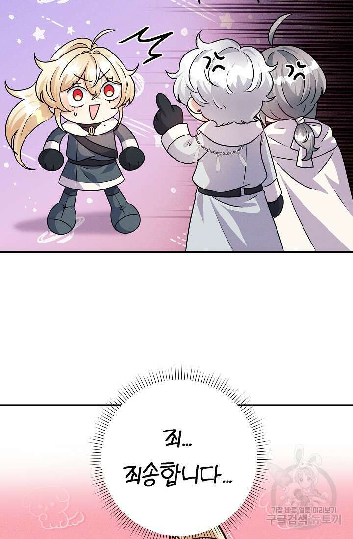버려진 왕녀는 반역한다 48화 16