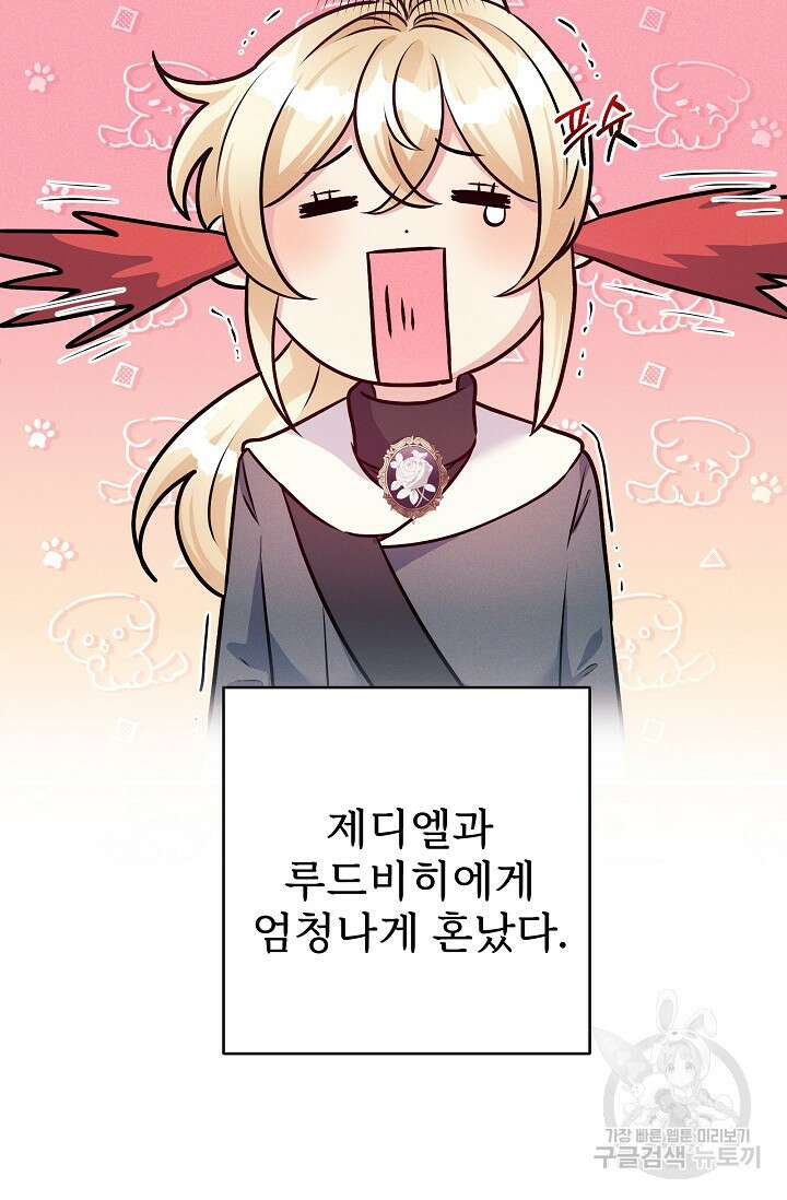 버려진 왕녀는 반역한다 48화 17