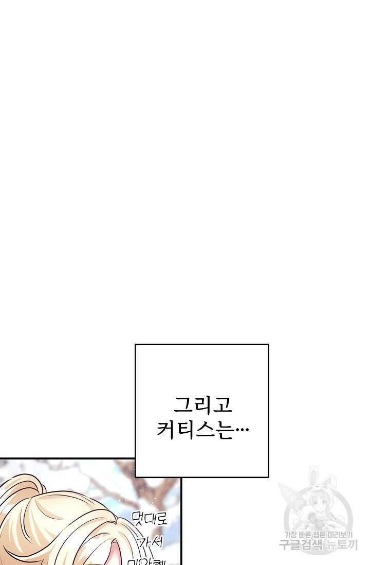 버려진 왕녀는 반역한다 48화 18