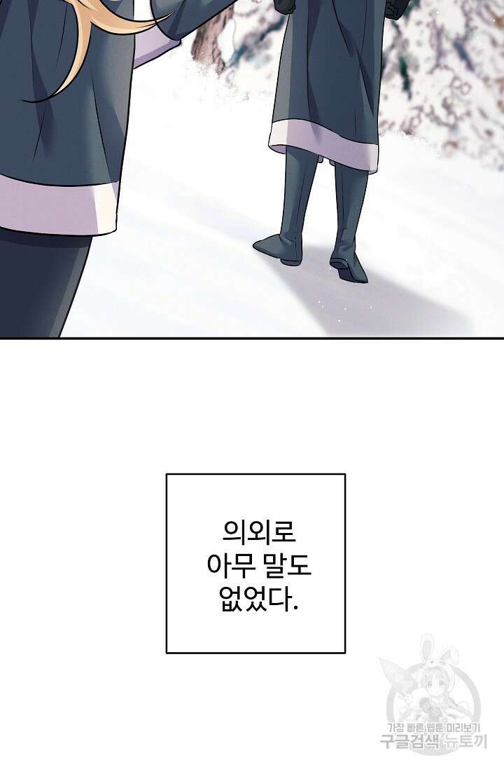 버려진 왕녀는 반역한다 48화 21