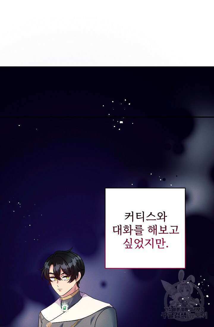 버려진 왕녀는 반역한다 48화 23