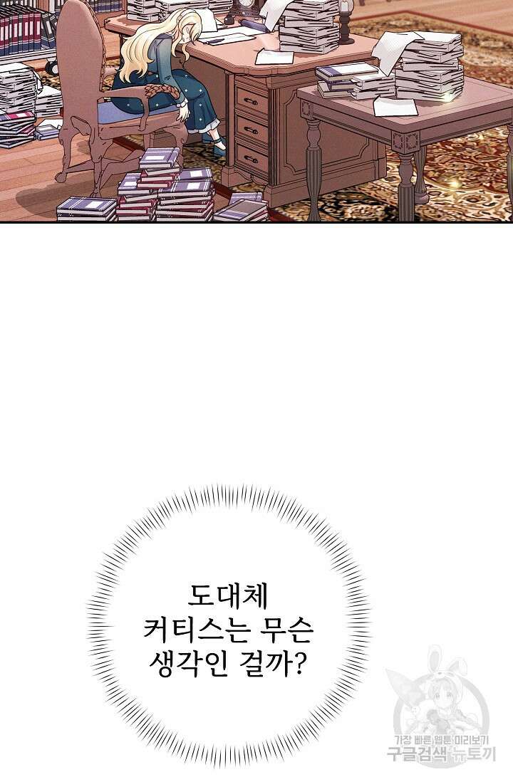 버려진 왕녀는 반역한다 48화 32