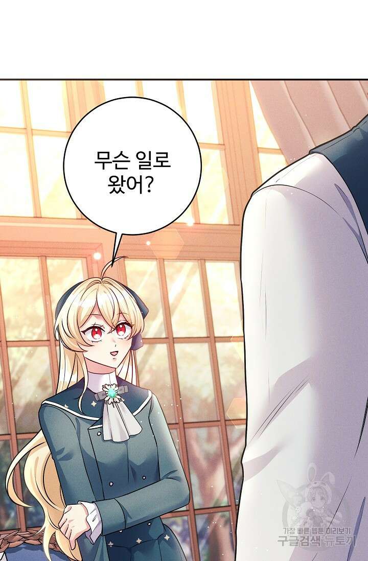 버려진 왕녀는 반역한다 48화 41