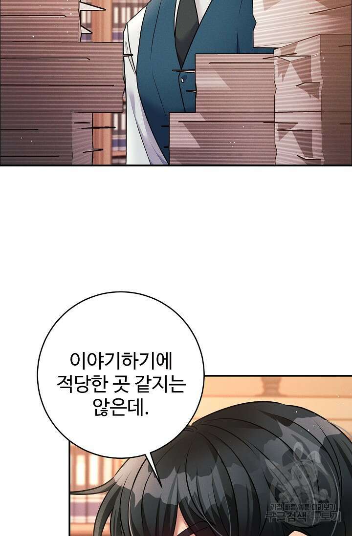 버려진 왕녀는 반역한다 48화 43