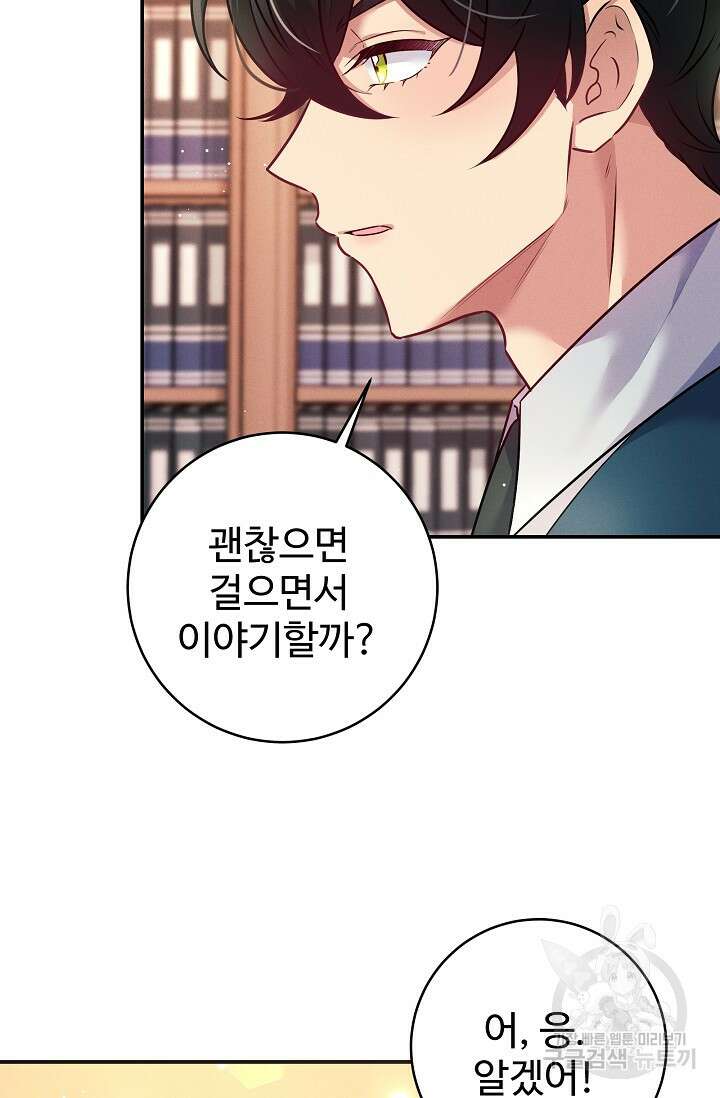 버려진 왕녀는 반역한다 48화 44