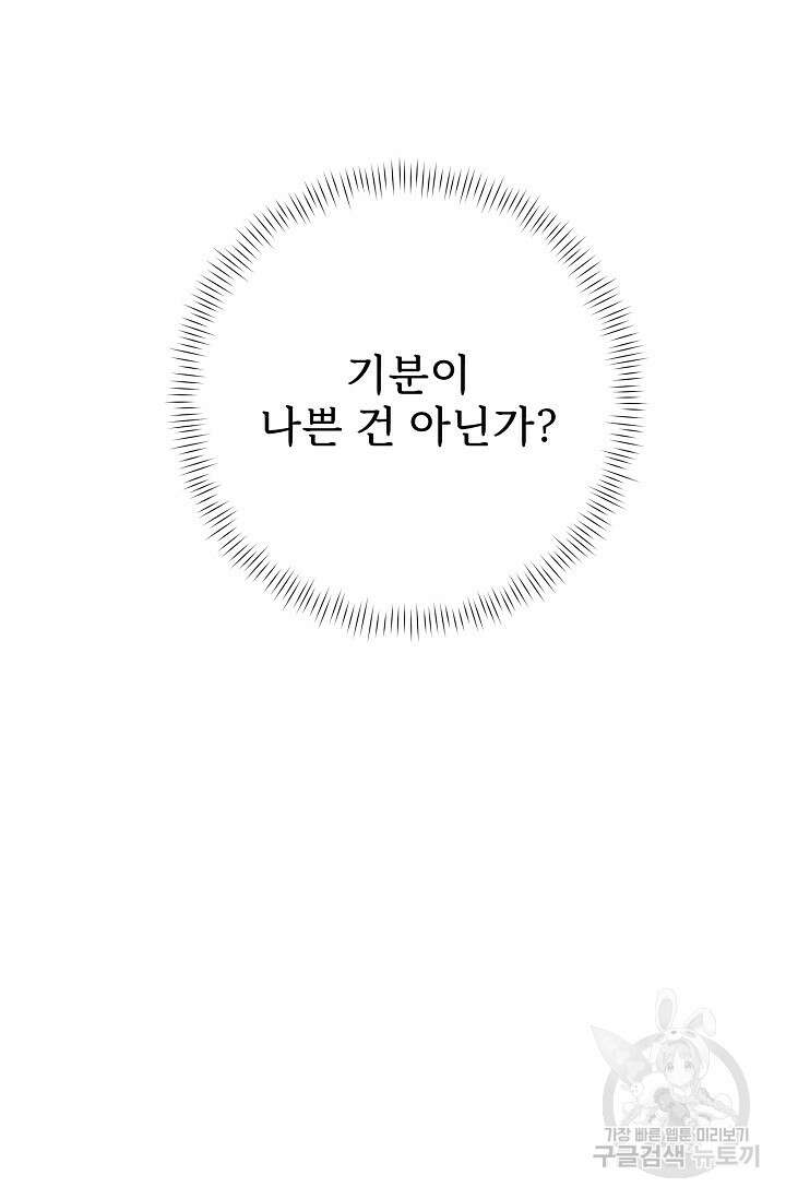 버려진 왕녀는 반역한다 48화 46