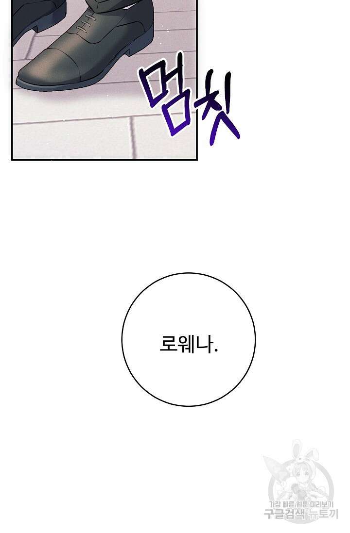 버려진 왕녀는 반역한다 48화 53