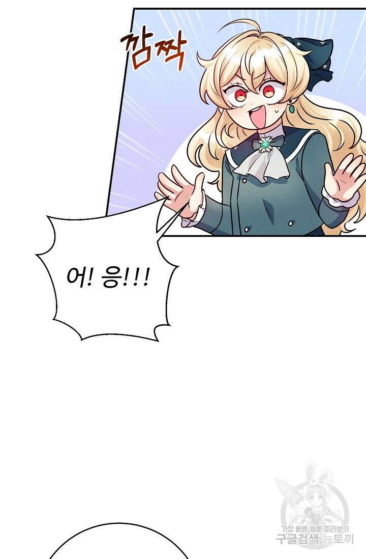 버려진 왕녀는 반역한다 48화 54