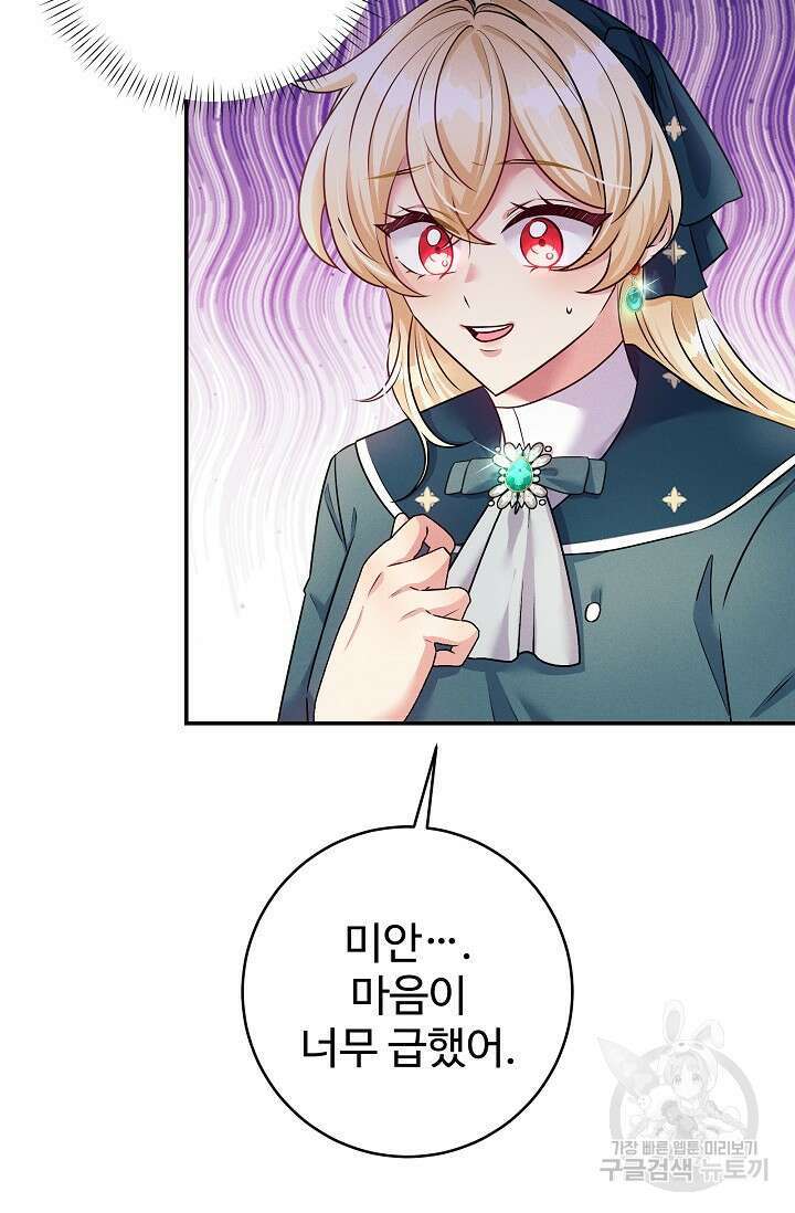 버려진 왕녀는 반역한다 48화 57