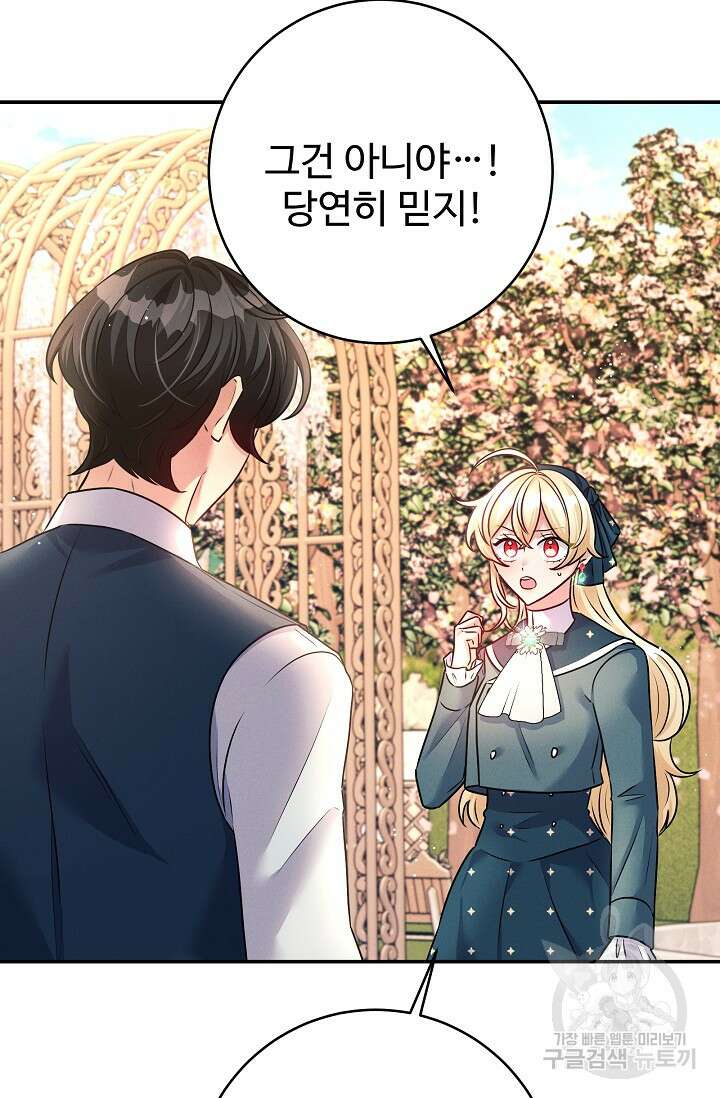 버려진 왕녀는 반역한다 48화 65
