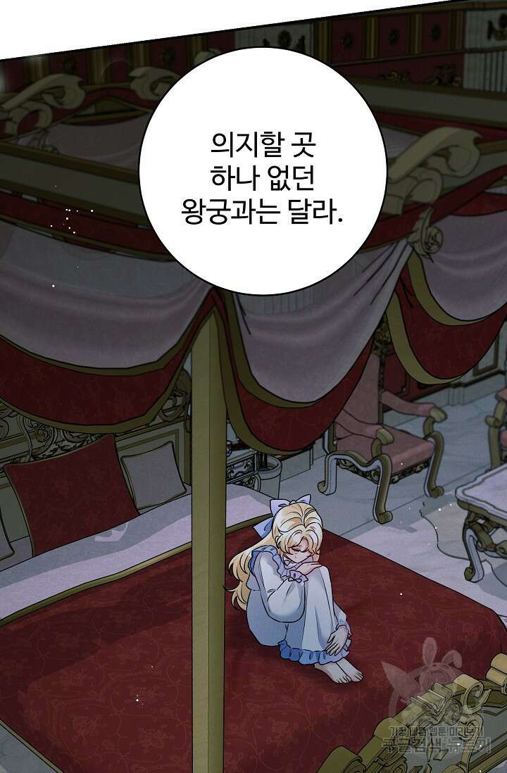 버려진 왕녀는 반역한다 48화 68