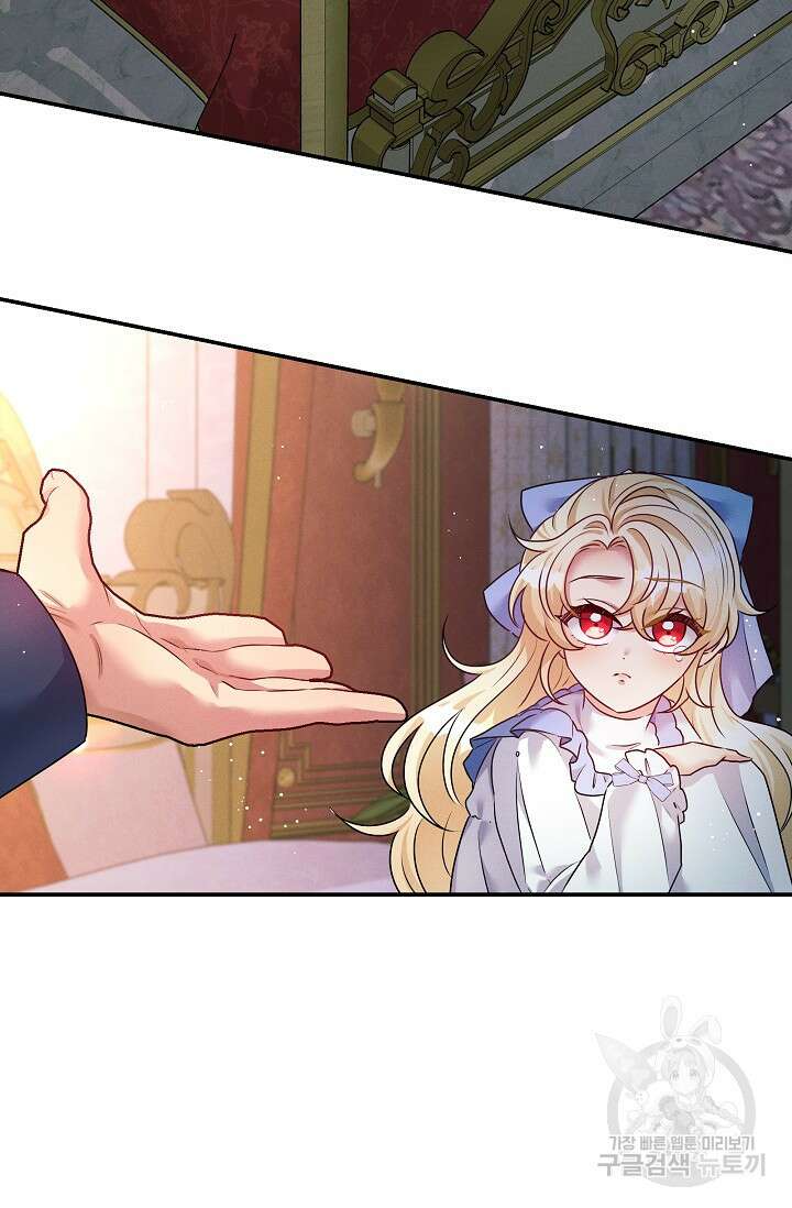 버려진 왕녀는 반역한다 48화 69