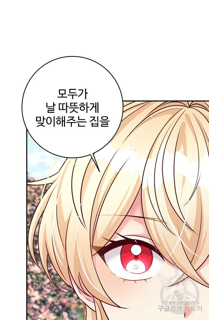 버려진 왕녀는 반역한다 48화 72