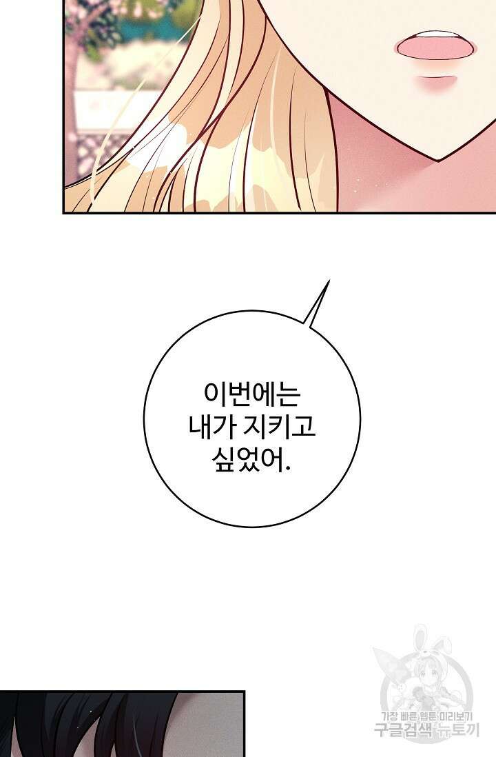 버려진 왕녀는 반역한다 48화 73