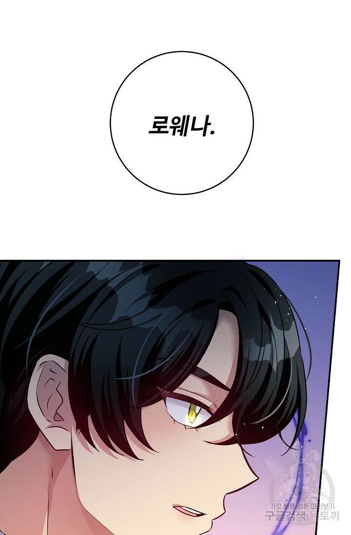 버려진 왕녀는 반역한다 48화 86