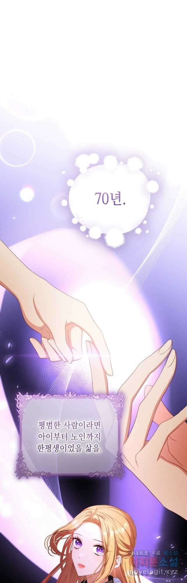 역하렘 게임 속 메이드는 퇴사하고 싶습니다 39화 10