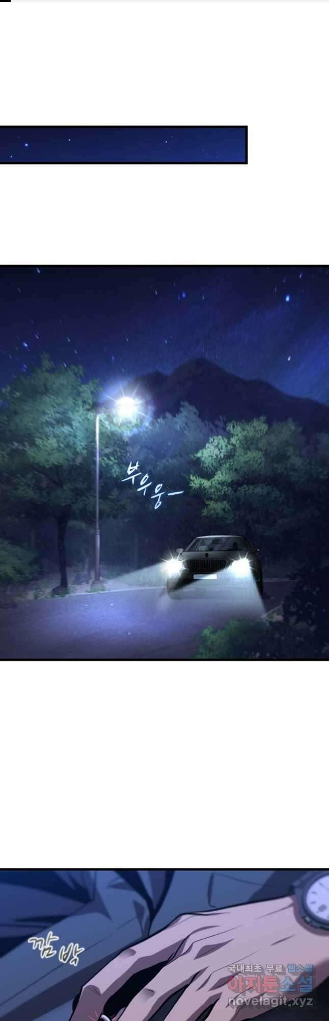 도로로 ReVerse 29화 1