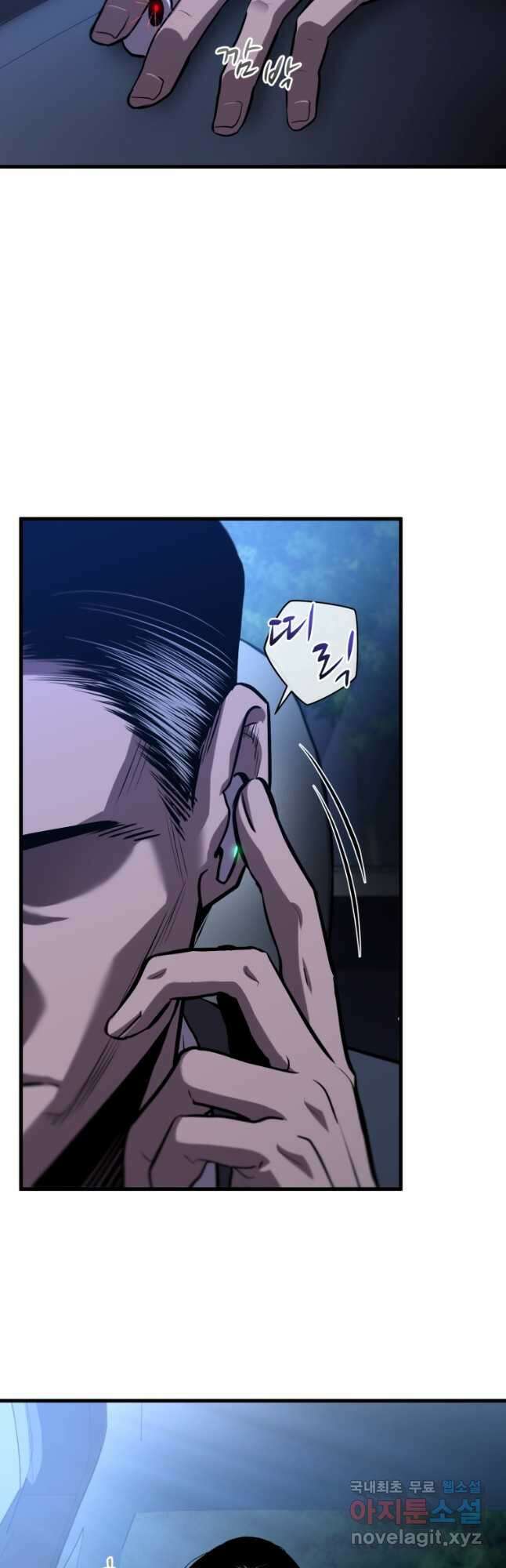 도로로 ReVerse 29화 2