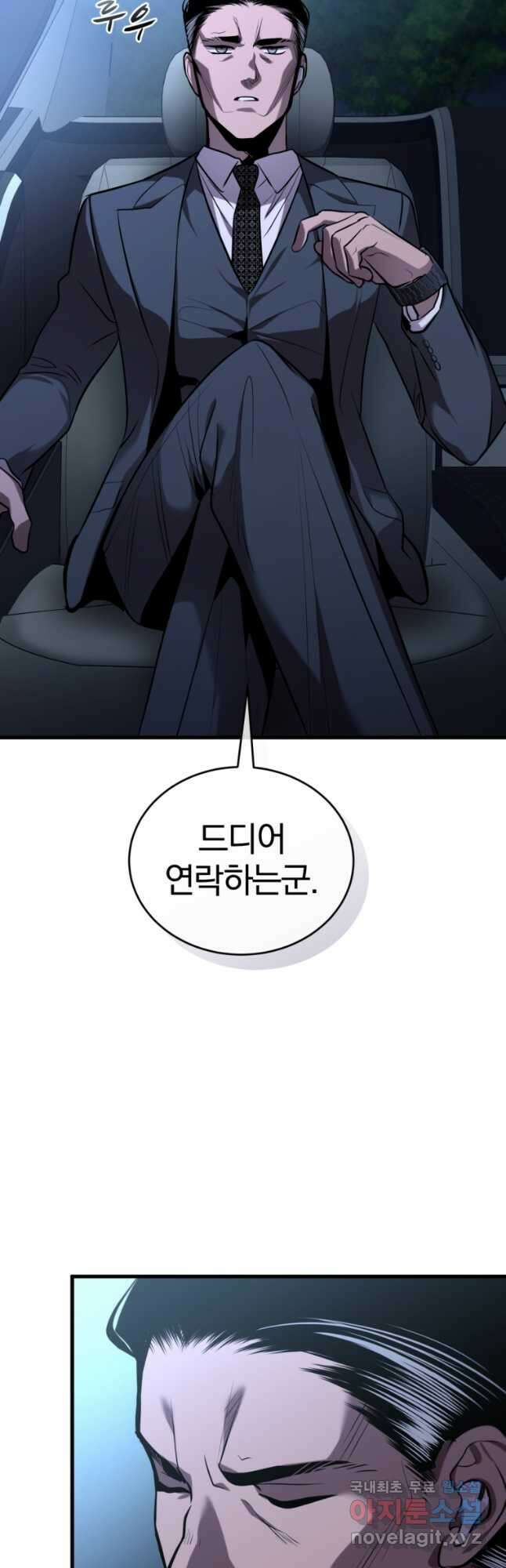 도로로 ReVerse 29화 3