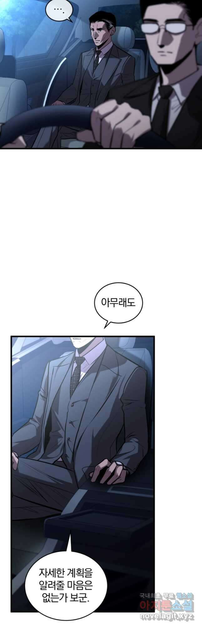 도로로 ReVerse 29화 5