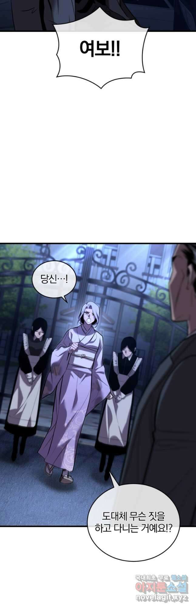 도로로 ReVerse 29화 8