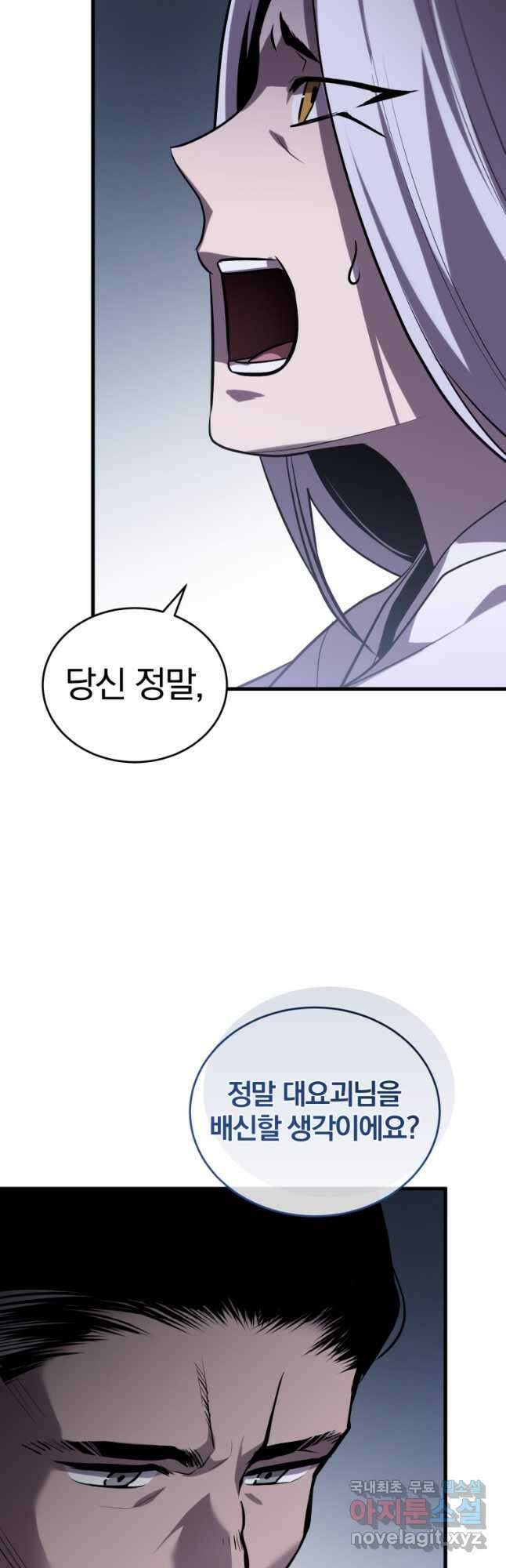 도로로 ReVerse 29화 10