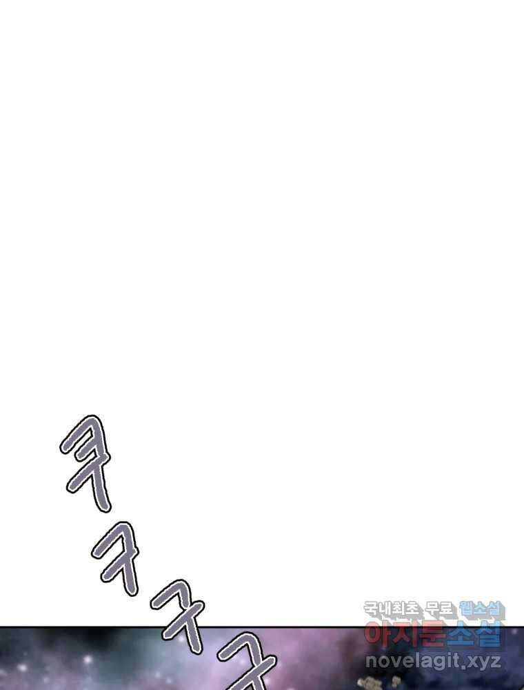 말이 씨가 된다 20화 1