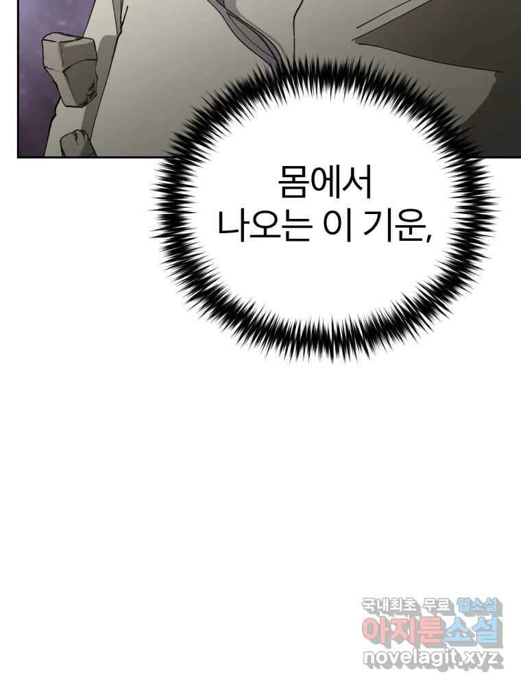 말이 씨가 된다 20화 5